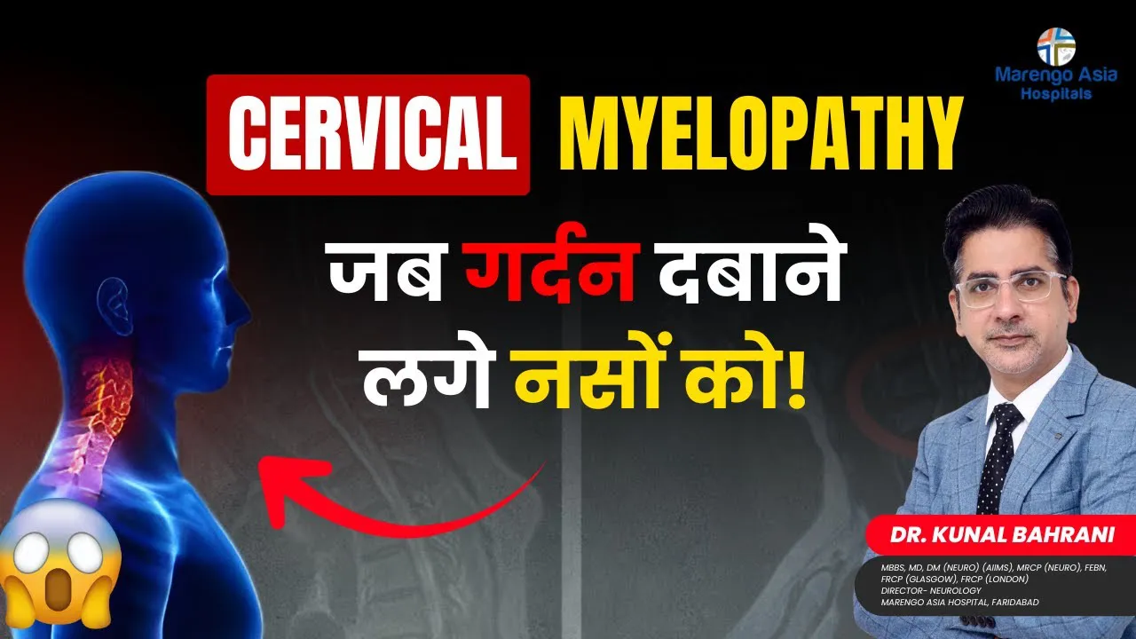 Cervical Myelopathy जब गर्दन दबाने लगे नसों को! | What is Cervical Myelopathy | Dr. Kunal Bahrani