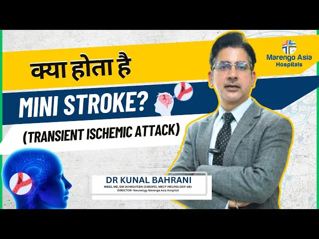 क्या होता है Mini Stroke? (Transient Ischemic Attack) | Symptoms of Mini Stroke | Dr. Kunal Bahrani
