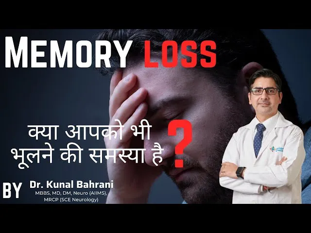 Memory loss | क्या आपको भी भूलने की समस्या है ? | Dr. Kunal Bahrani Best Neurologist in Faridabad