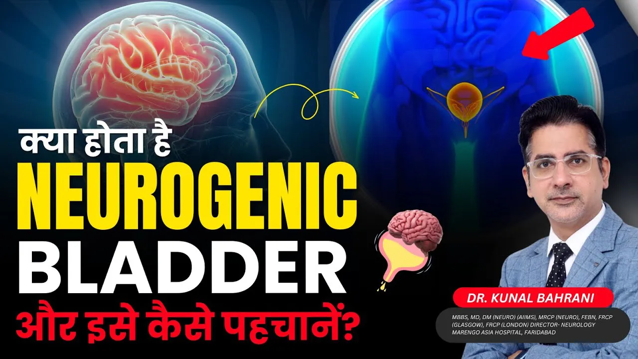 क्या होता है NEUROGENIC BLADDER और इसे कैसे पहचानें? | Dr. Kunal Bahrani