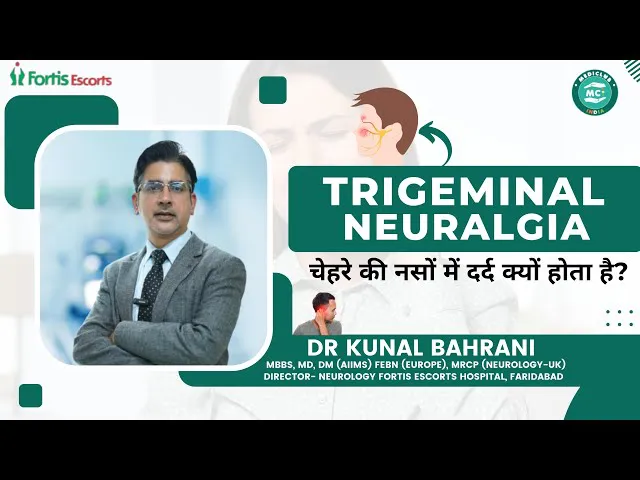 चेहरे की नसों में दर्द क्यों होता है? | Trigeminal Neuralgia in Hindi | Dr. Kunal Bahrani