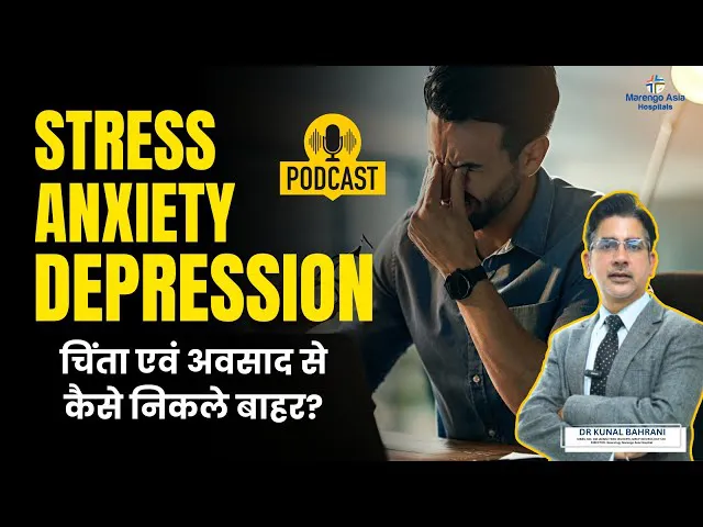 Anxiety, Depression, चिंता से कैसे निकले बाहर? | Health talks with Dr. Kunal Bahrani | Ep-4