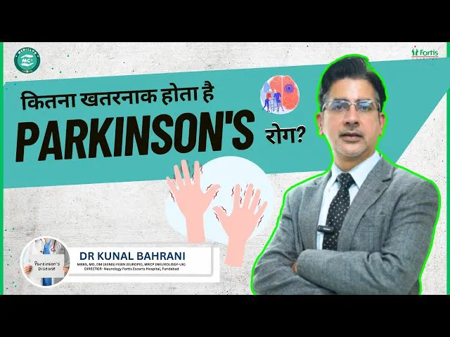कितना खतरनाक होता है Parkinson's रोग? | Parkinson's Disease : causes & symptoms | Dr. Kunal Bahrani