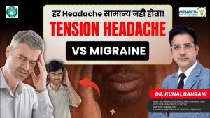 हर Headache सामान्य नहीं होता! | Tension Headache के कारण, Symptoms & Treatment | Dr. Kunal Bahrani