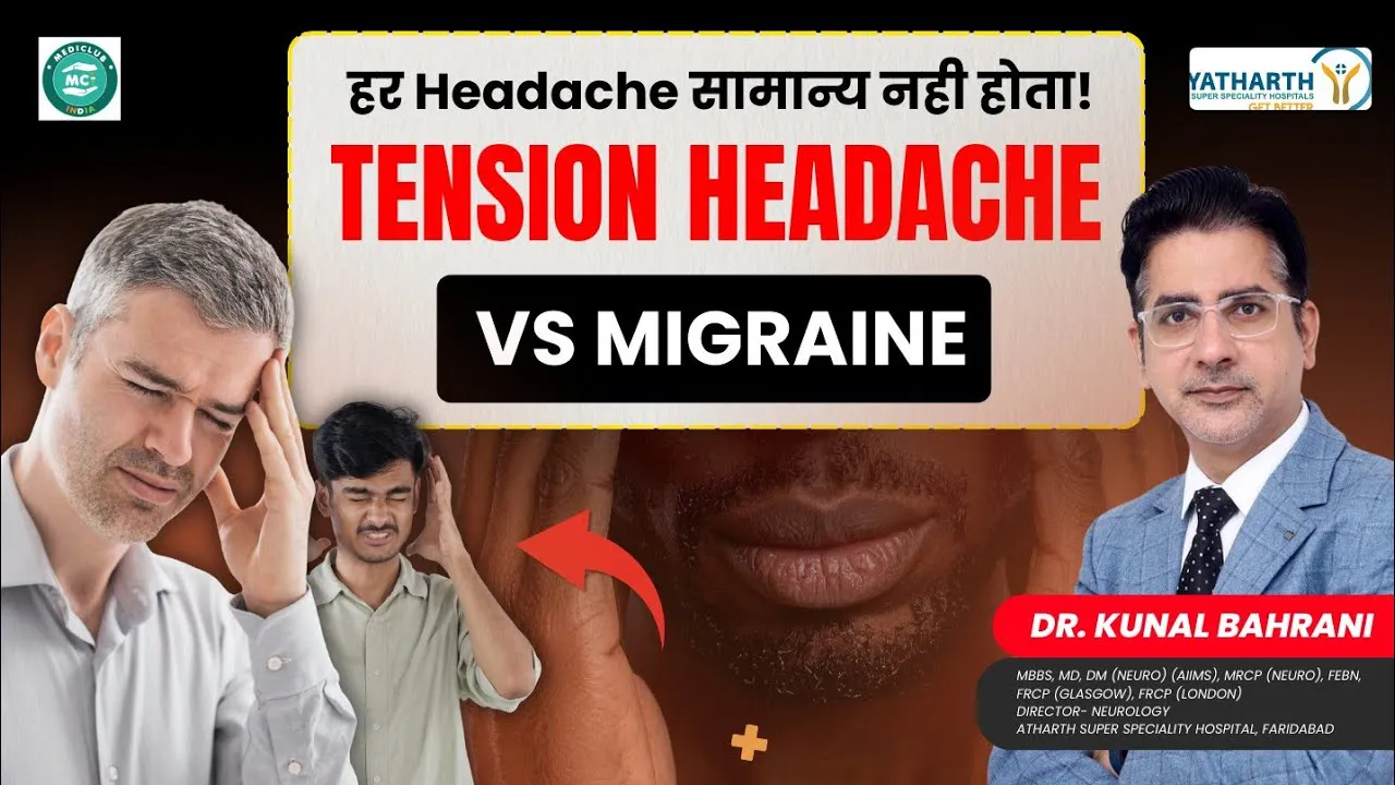 हर Headache सामान्य नहीं होता! | Tension Headache के कारण, Symptoms & Treatment | Dr. Kunal Bahrani
