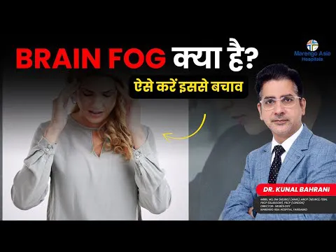 What is Brain Fog and how can you prevent it? | Causes and treatment of Brain Fog | Dr.Kunal Bahrani