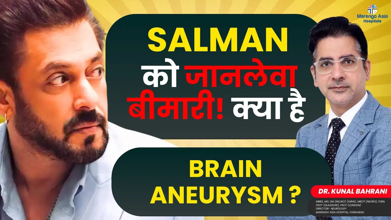 Salman Khan Brain Aneurysm: Causes, Symptoms and Treatment in Hindi | Dr. Kunal Bahrani