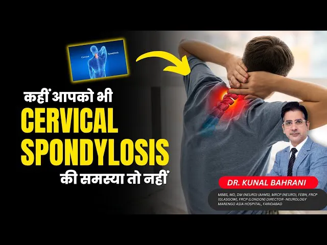 कहीं आपको भी Cervical Spondylosis की समस्या तो नहीं? | Dr. Kunal Bahrani