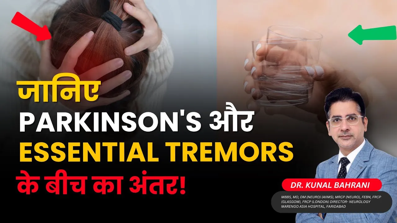 जानिए PARKINSON'S और ESSENTIAL TREMORS के बीच का अंतर! | Dr. Kunal Bahrani