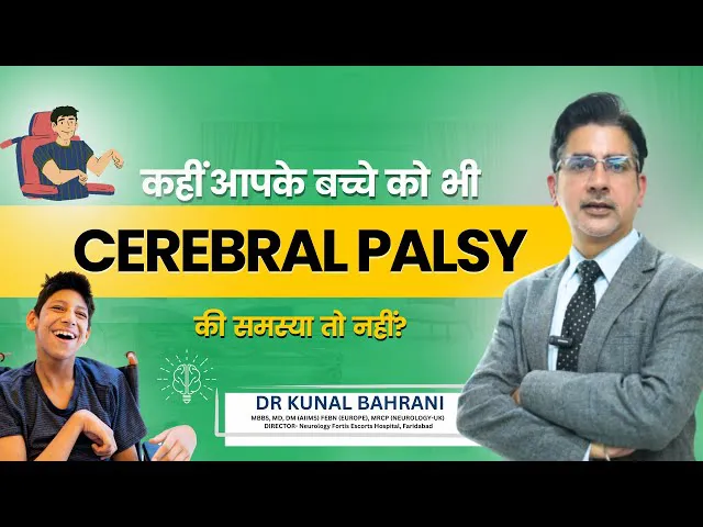 कहीं आपके बच्चे को भी Cerebral Palsy की समस्या तो नहीं? | Cerebral Palsy in Hindi | Dr.Kunal Bahrani