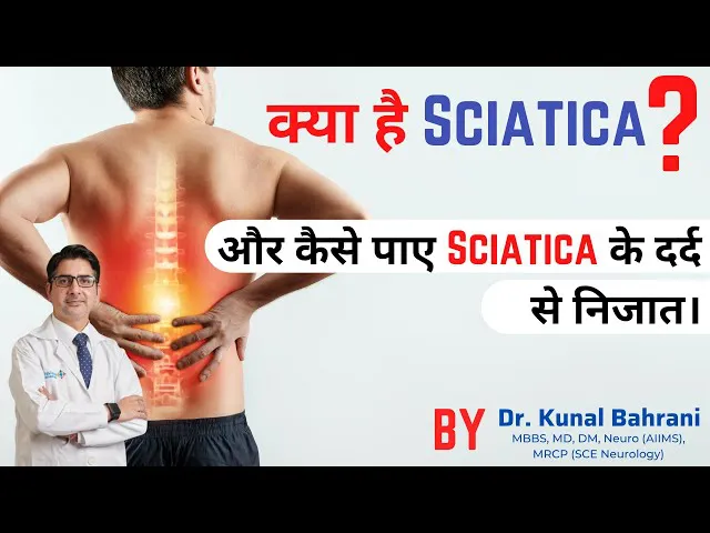क्या है Sciatica ? | और कैसे पाए Sciatica के दर्द से निजात।| Dr. Kunal Bahrani Neurologist