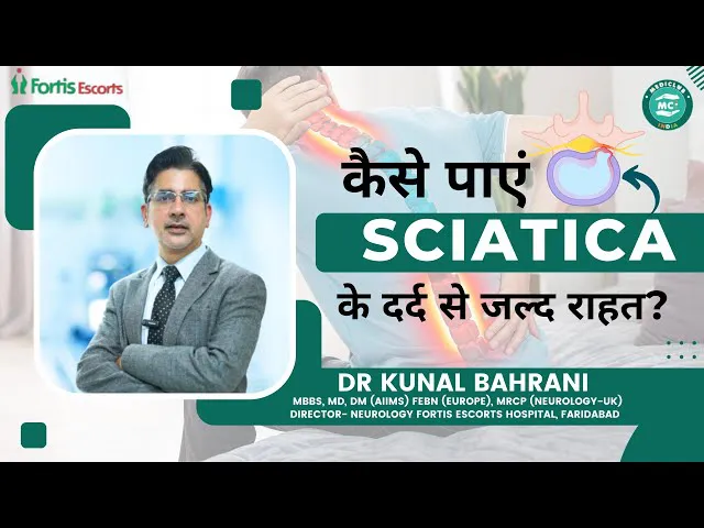 कैसे पाएं Sciatica के दर्द से जल्द राहत? | Sciatica Pain in Hindi | Dr. Kunal Bahrani | Neurologist